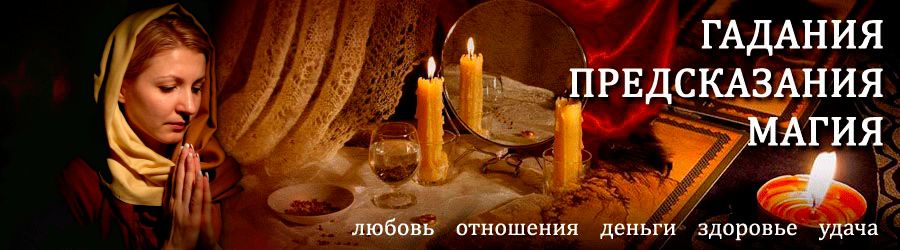 Гадалка в Арбаже — отзывы